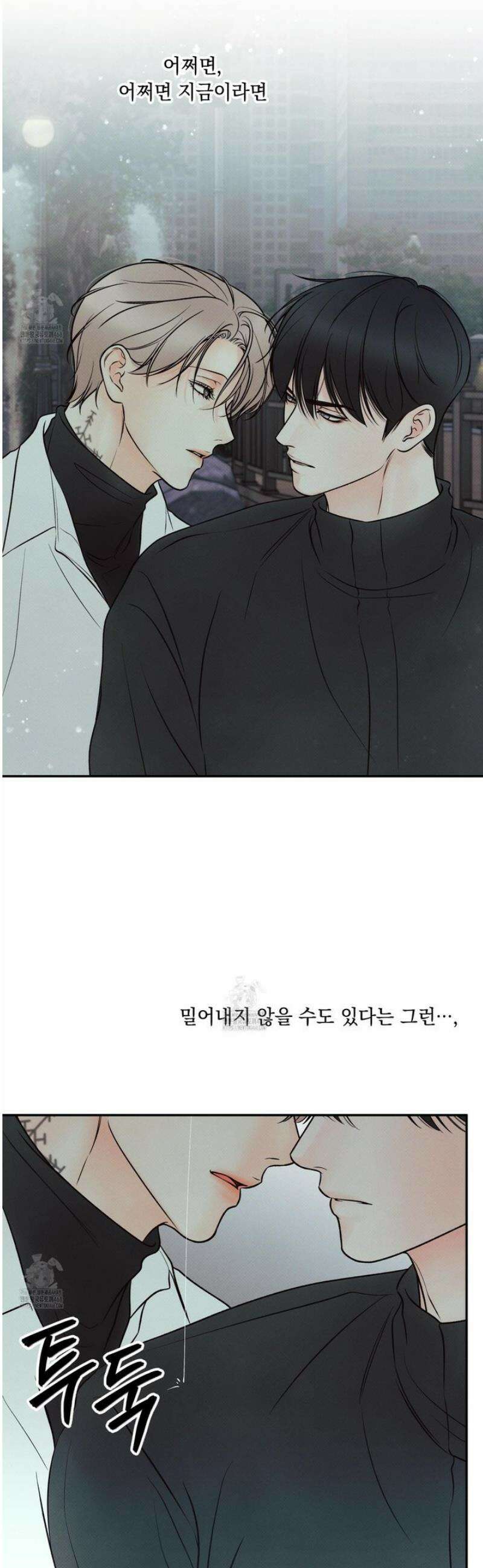 미혹의 경계 23화 39
