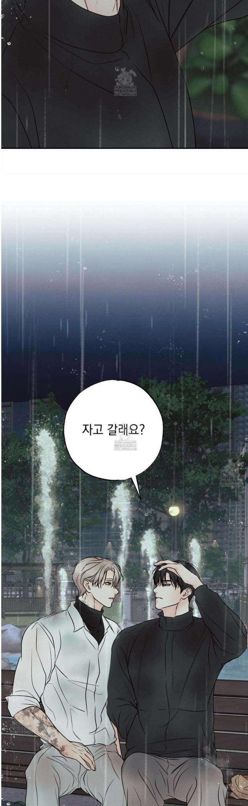 미혹의 경계 23화 42