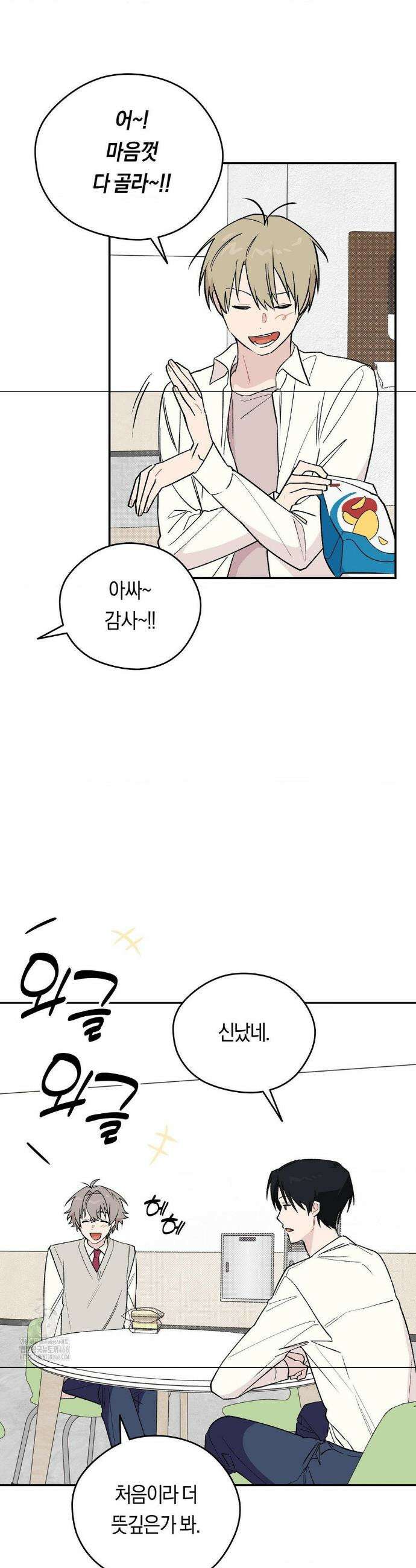 비상! 청춘기록부 9화 2