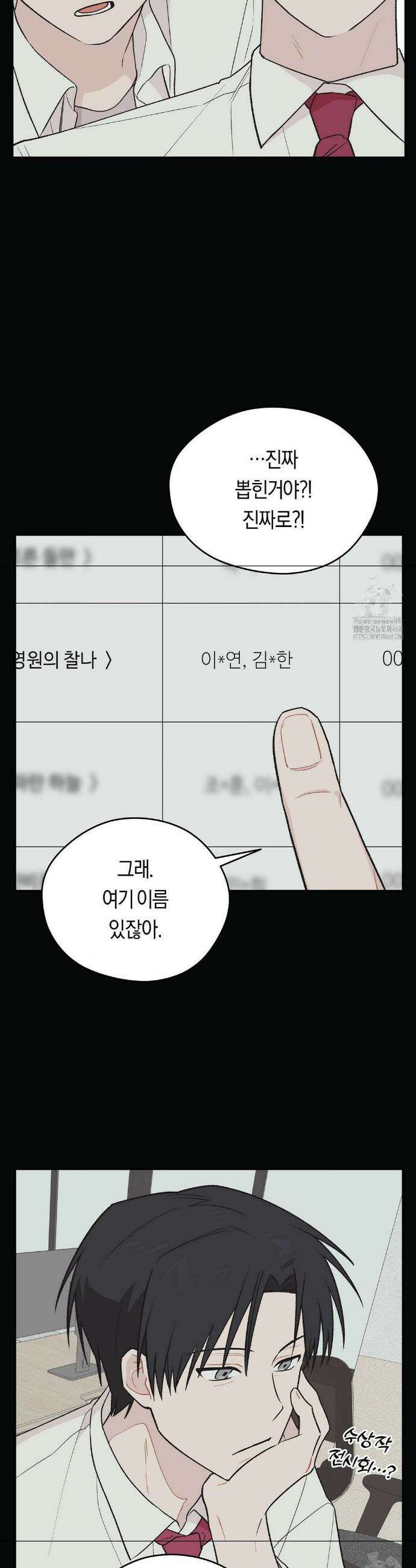 비상! 청춘기록부 9화 5
