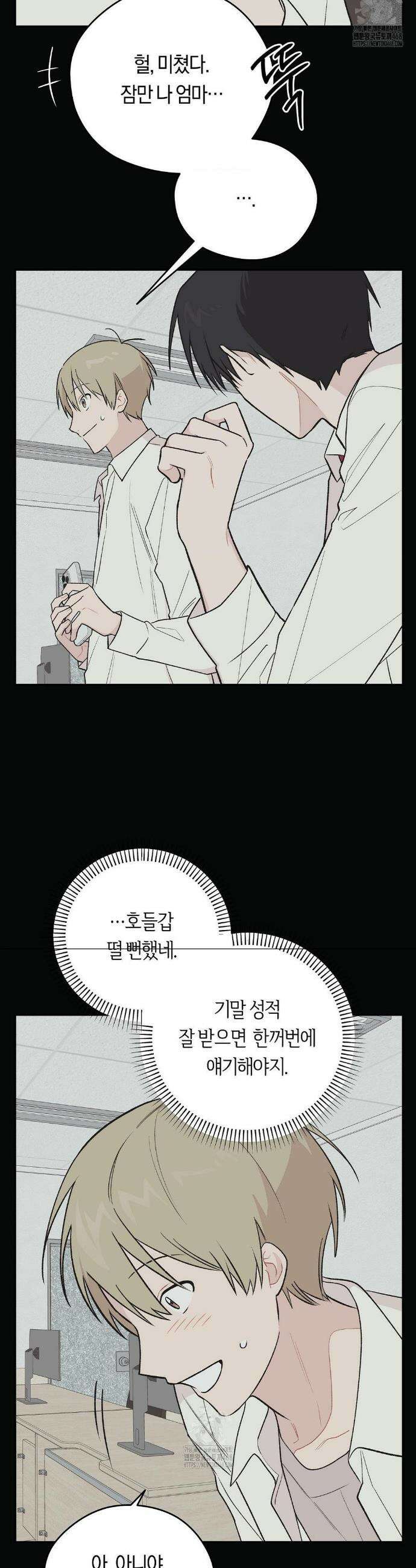 비상! 청춘기록부 9화 6