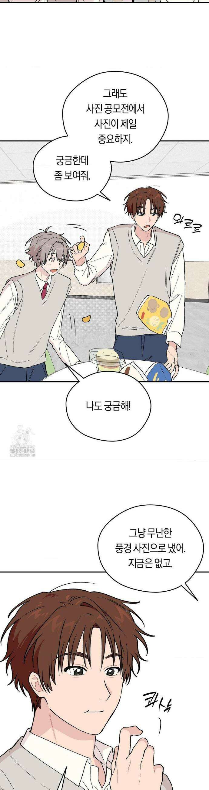 비상! 청춘기록부 9화 11