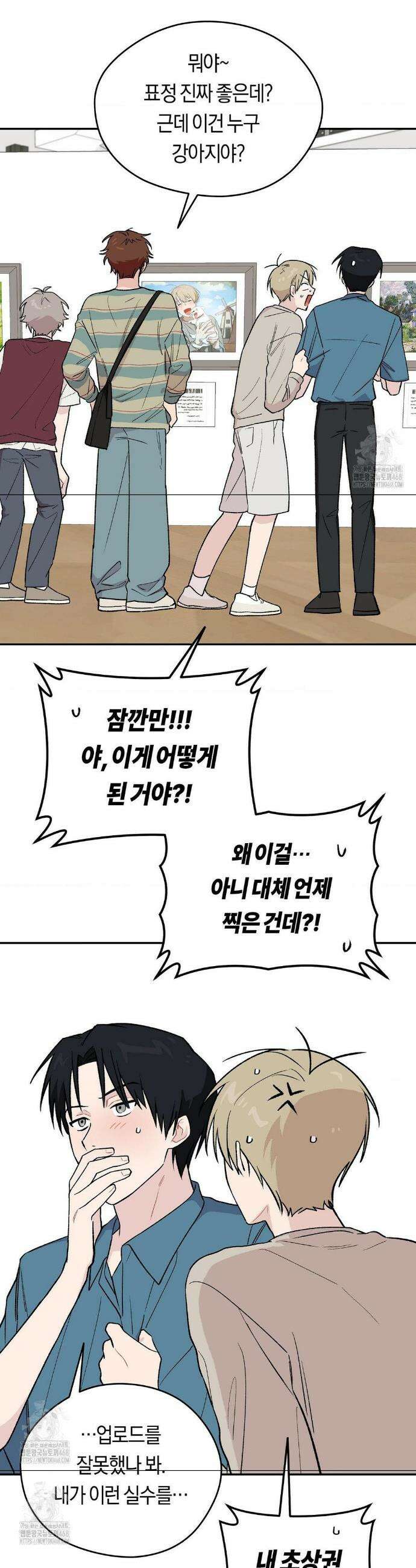 비상! 청춘기록부 9화 15