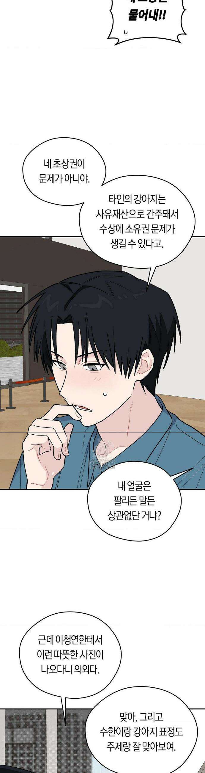비상! 청춘기록부 9화 16