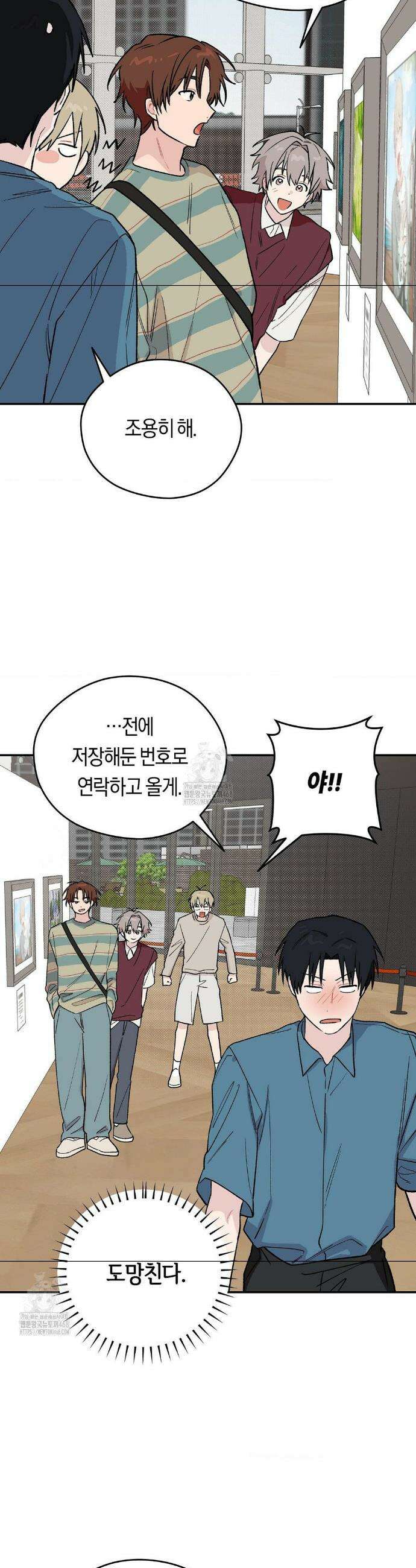 비상! 청춘기록부 9화 17