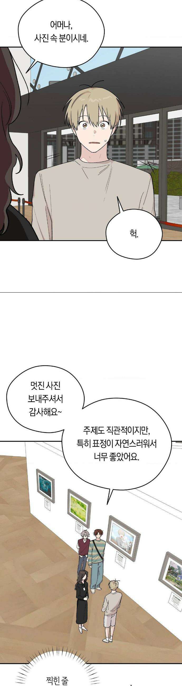 비상! 청춘기록부 9화 18