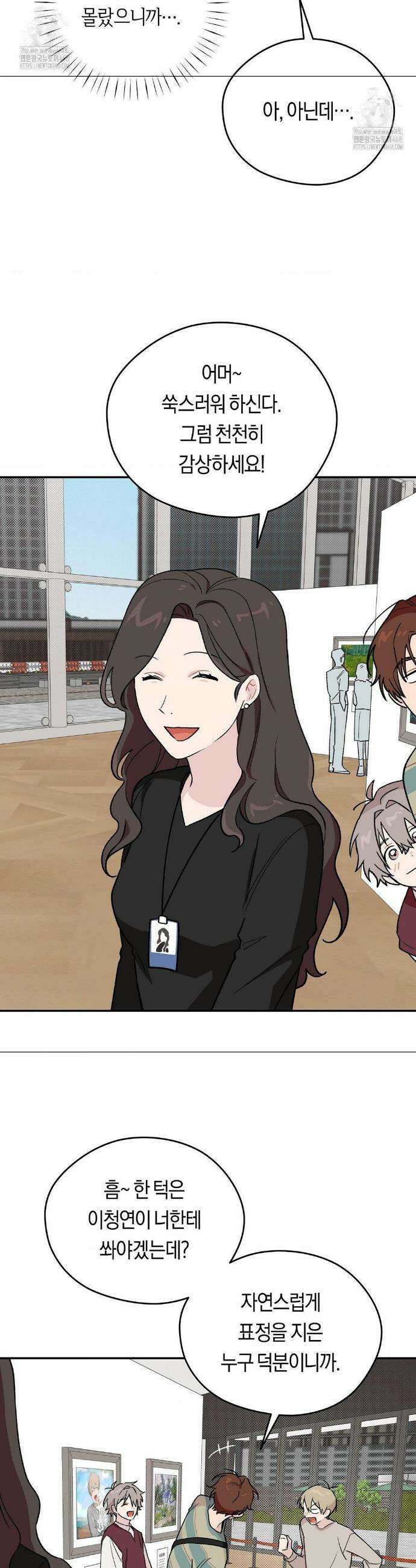 비상! 청춘기록부 9화 19