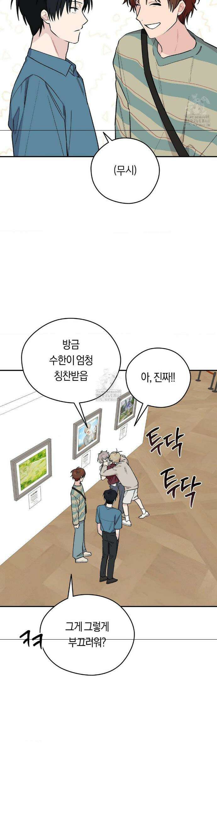 비상! 청춘기록부 9화 22
