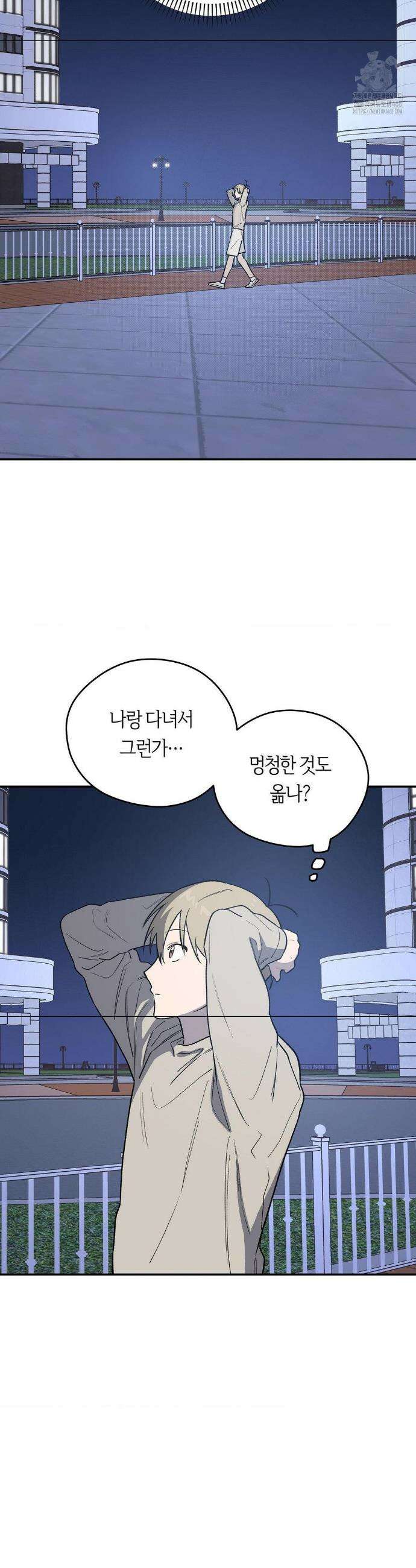 비상! 청춘기록부 9화 24