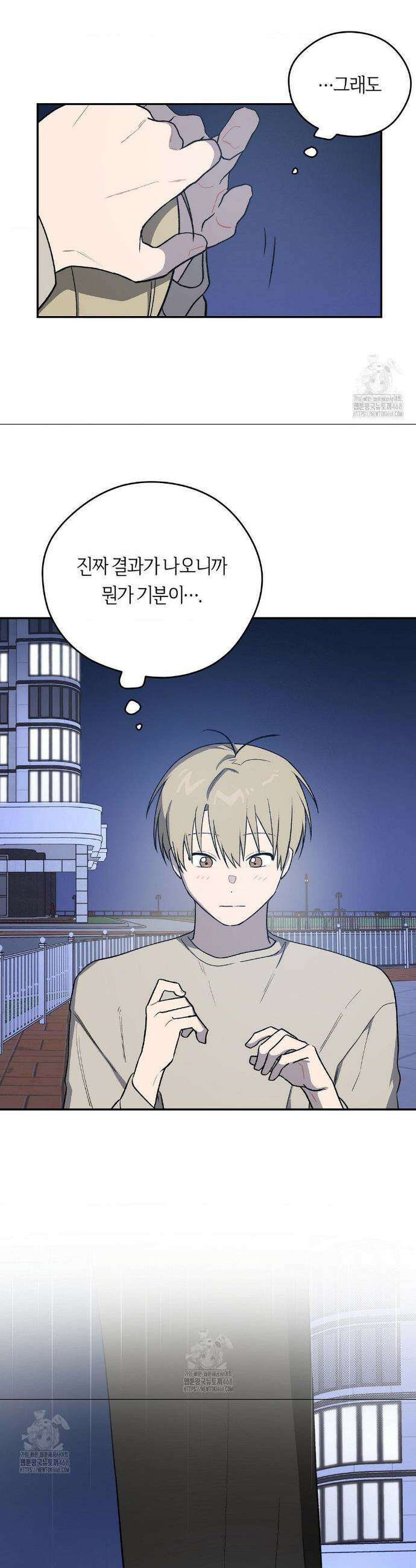 비상! 청춘기록부 9화 25