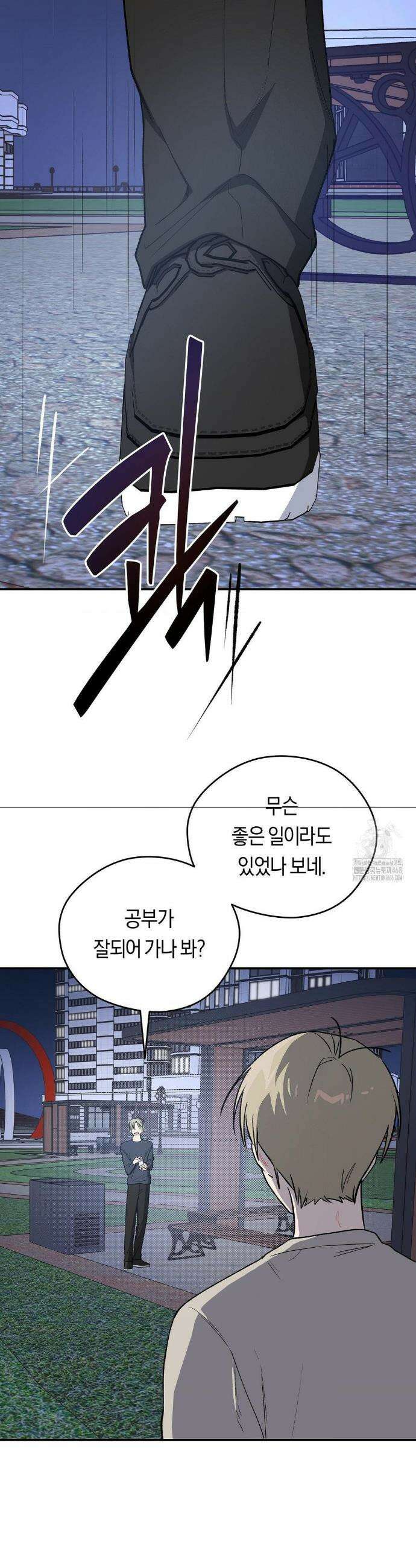 비상! 청춘기록부 9화 26