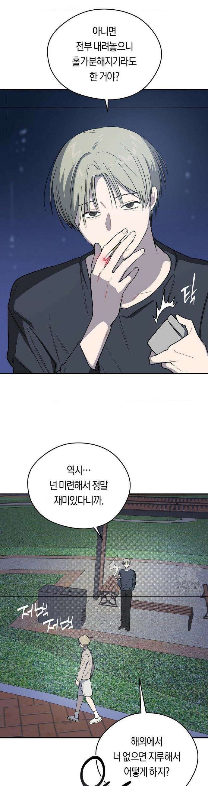 비상! 청춘기록부 9화 27