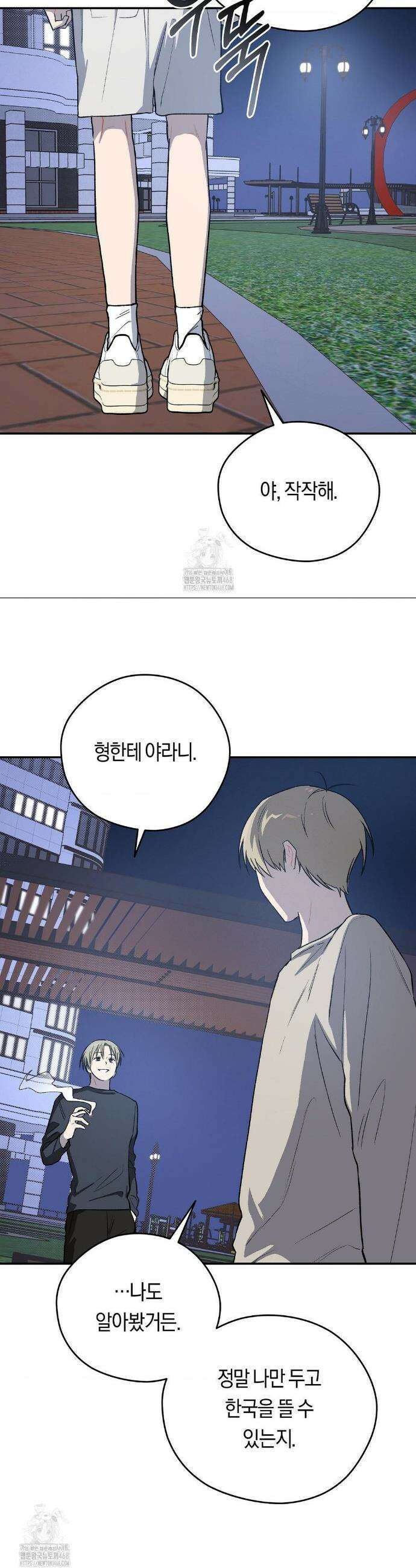 비상! 청춘기록부 9화 28