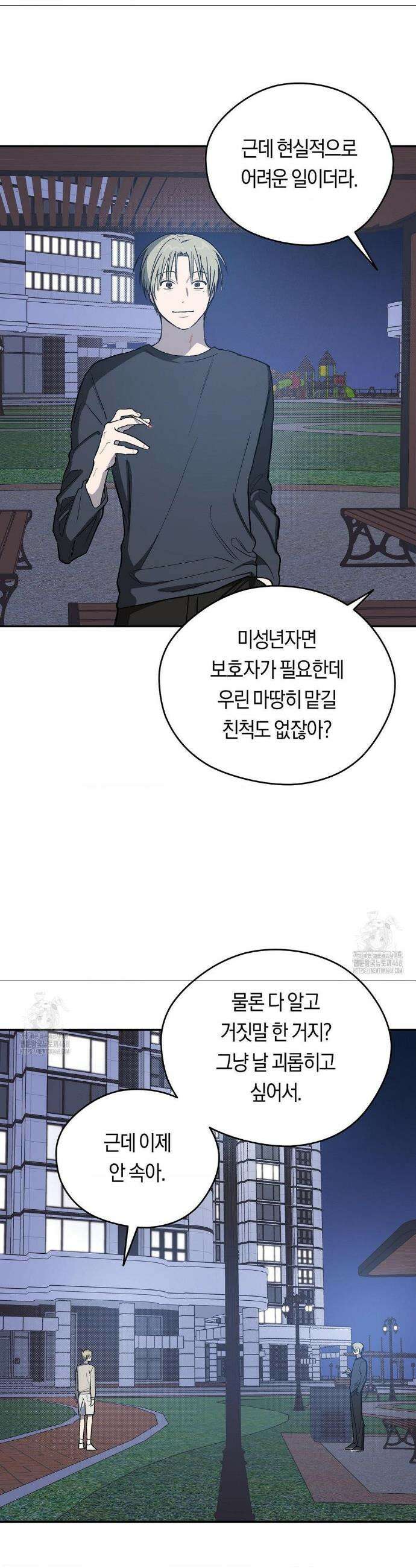 비상! 청춘기록부 9화 29