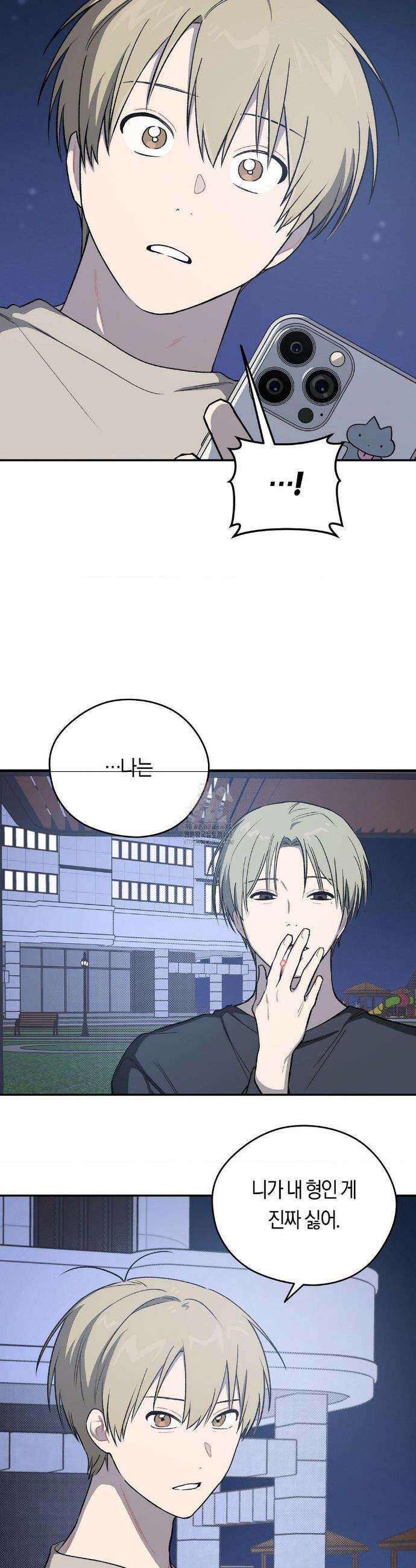 비상! 청춘기록부 9화 31