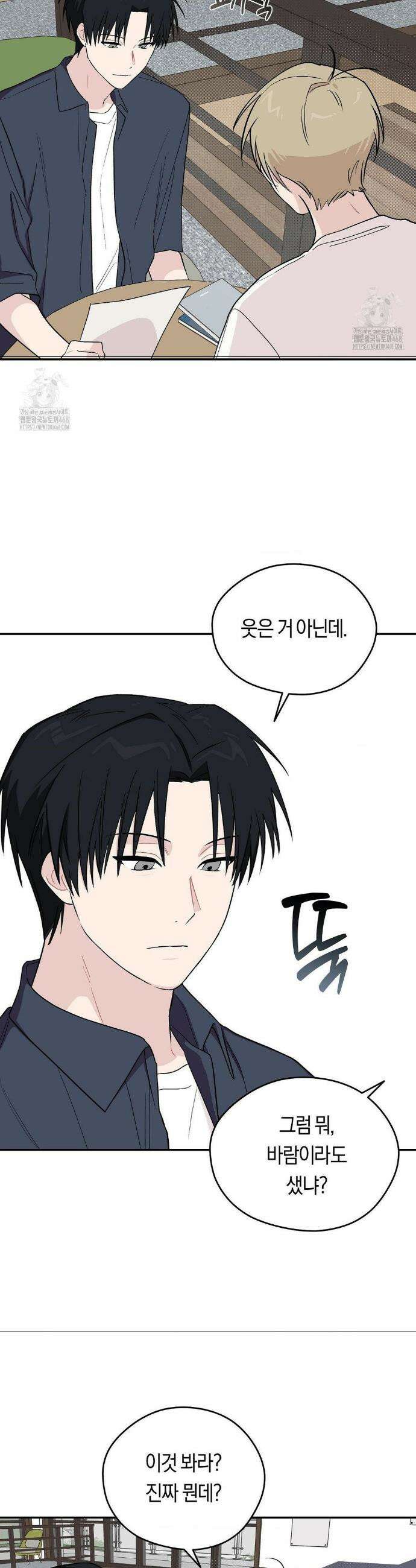 비상! 청춘기록부 13화 7