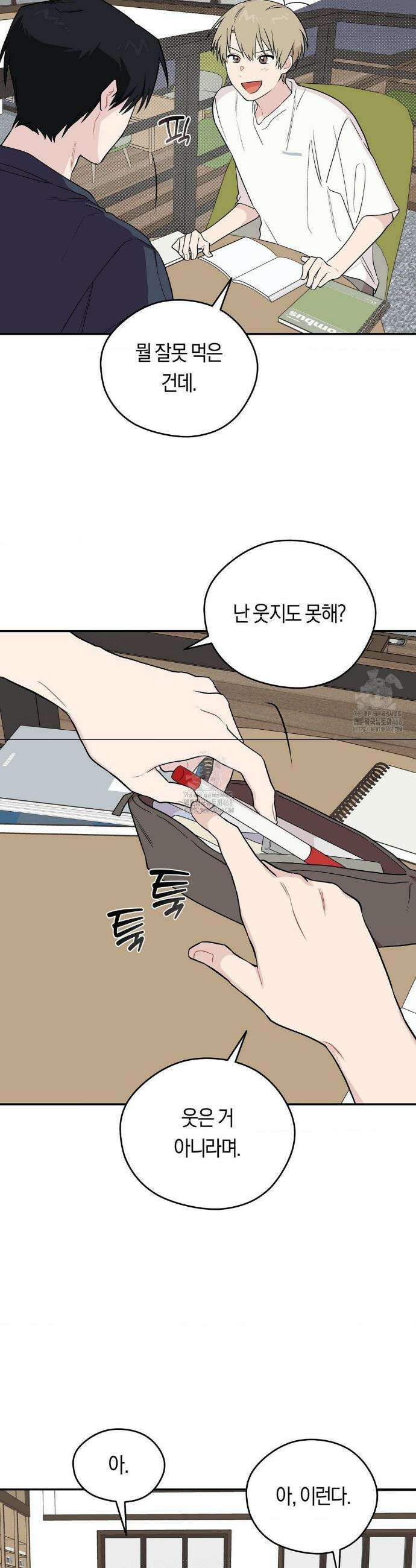 비상! 청춘기록부 13화 8