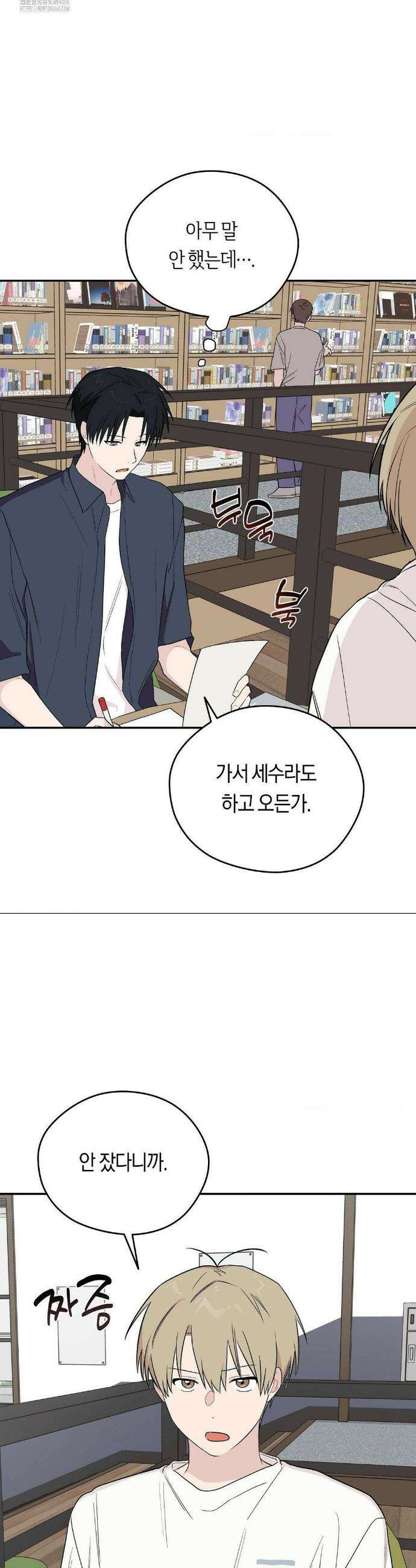 비상! 청춘기록부 13화 11