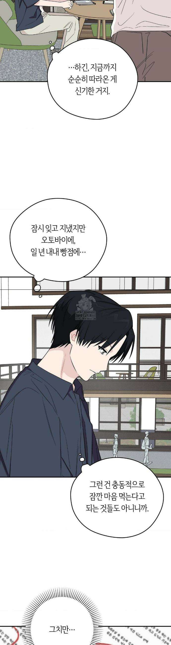 비상! 청춘기록부 13화 13