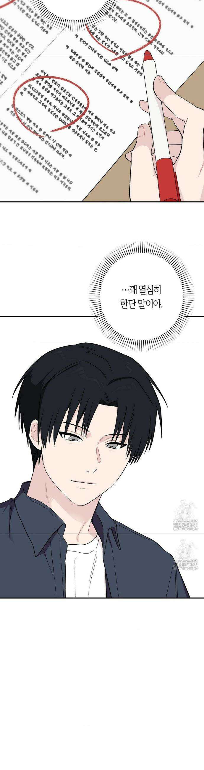 비상! 청춘기록부 13화 14
