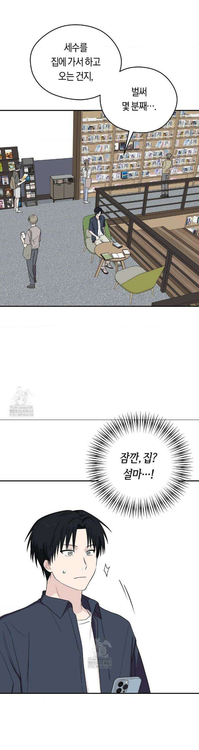 비상! 청춘기록부 13화 16