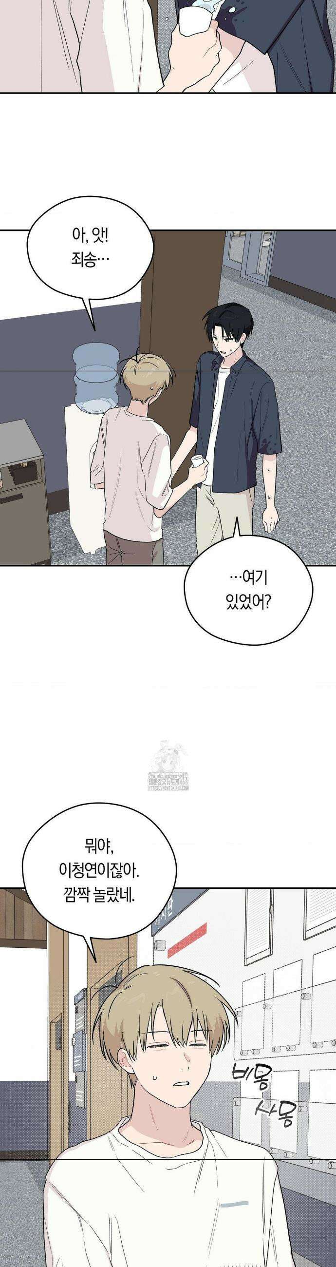 비상! 청춘기록부 13화 20
