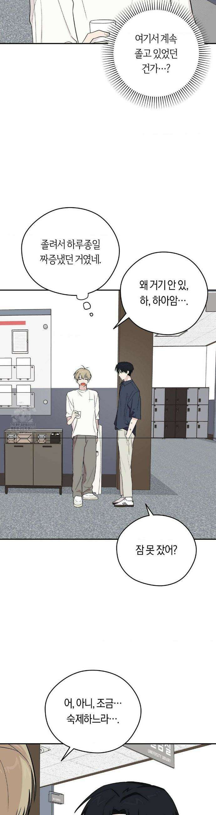 비상! 청춘기록부 13화 21