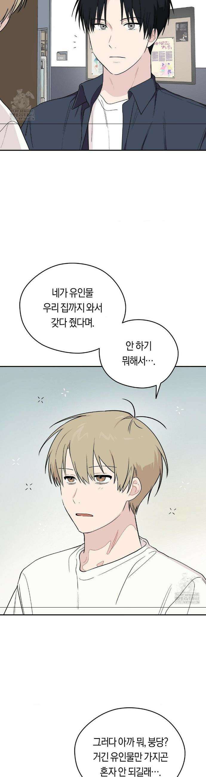 비상! 청춘기록부 13화 22