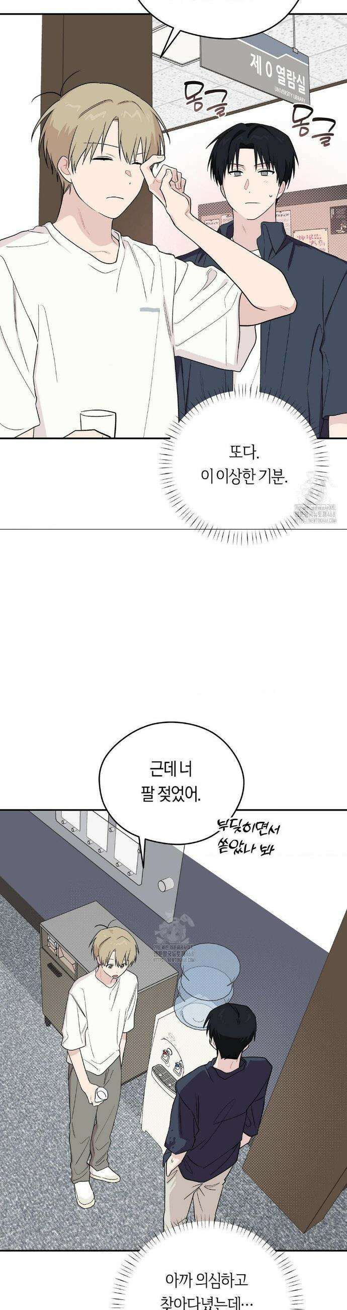 비상! 청춘기록부 13화 23