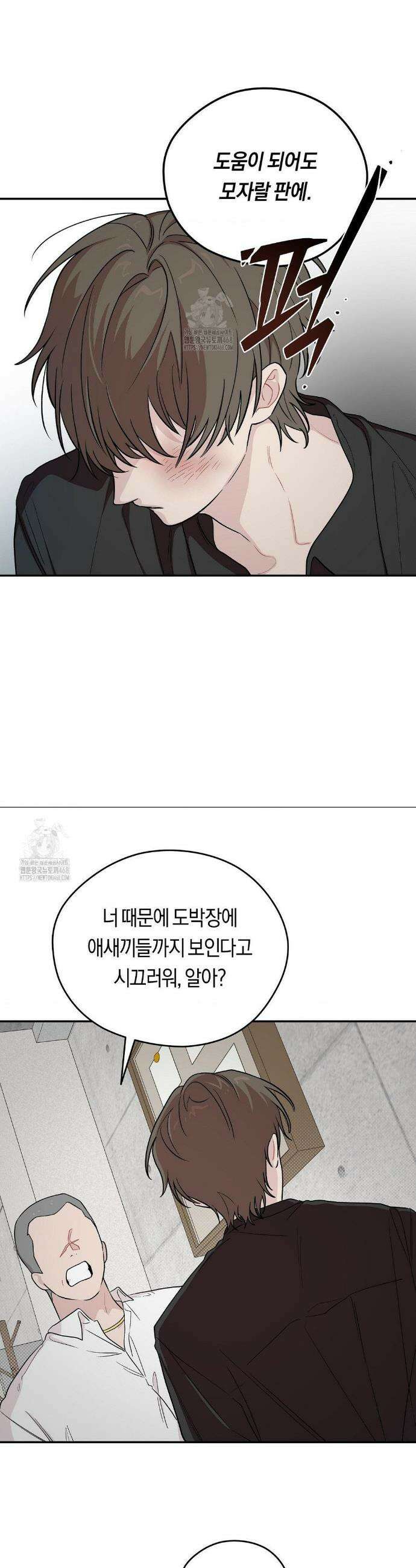 비상! 청춘기록부 13화 26