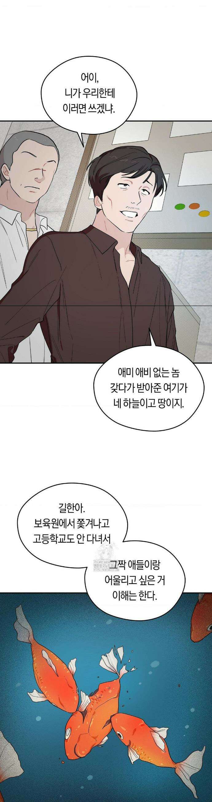 비상! 청춘기록부 13화 28