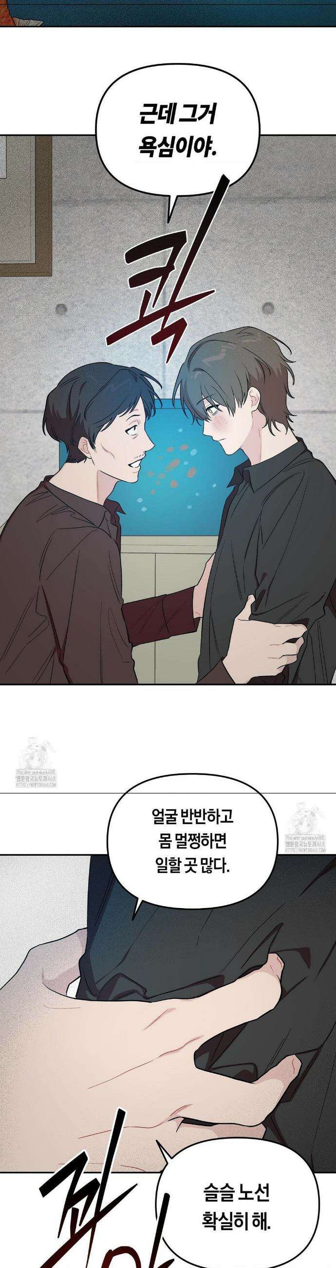 비상! 청춘기록부 13화 29