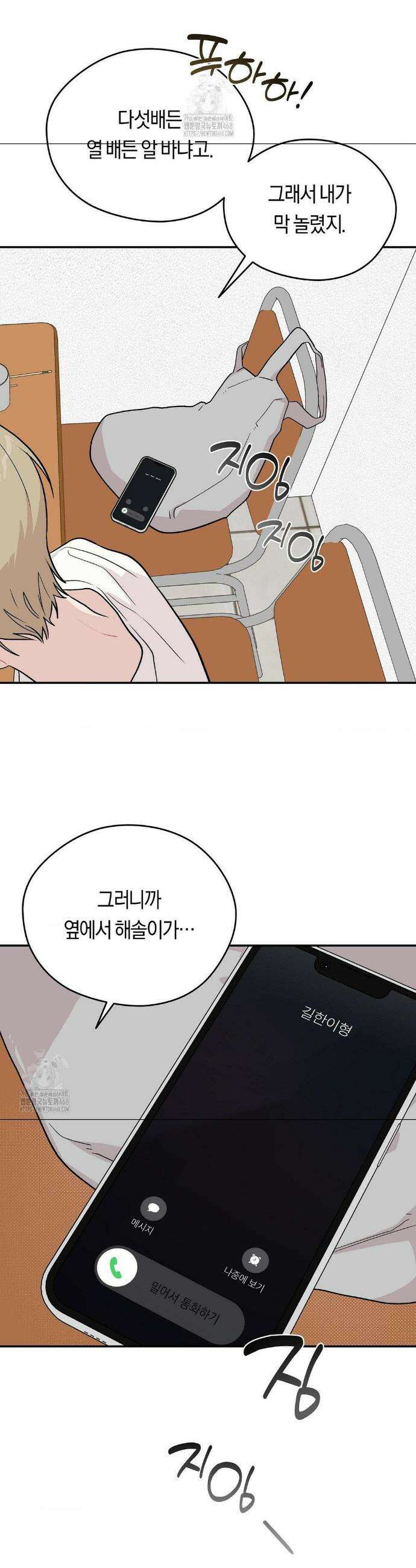 비상! 청춘기록부 13화 37