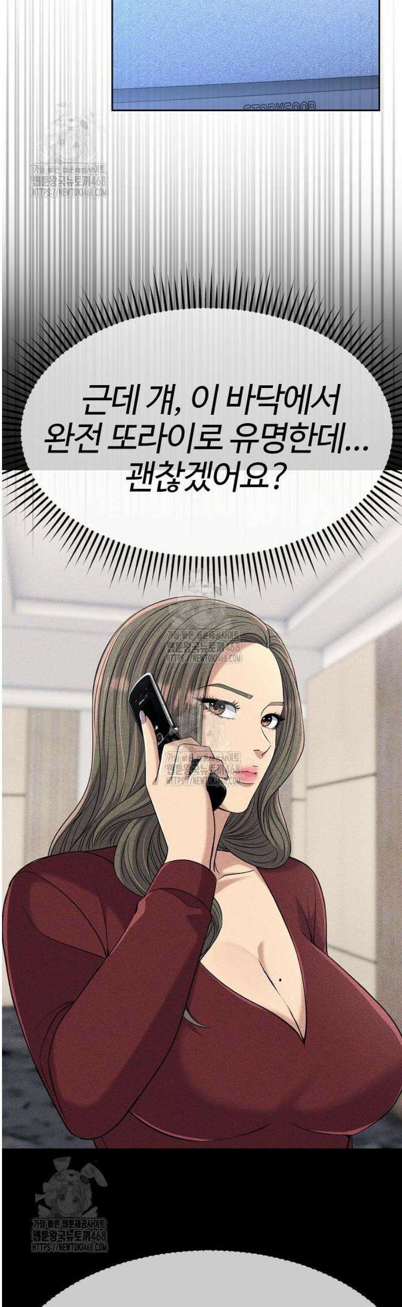 신입사원 김철수 103화 8