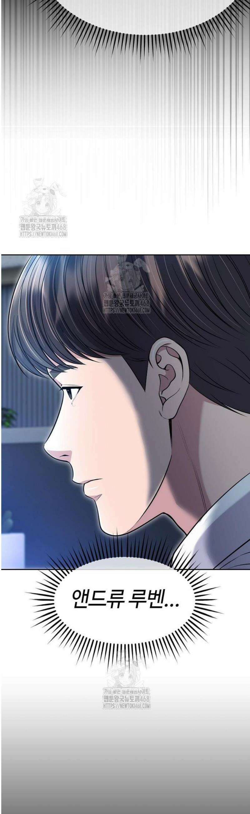 신입사원 김철수 103화 10