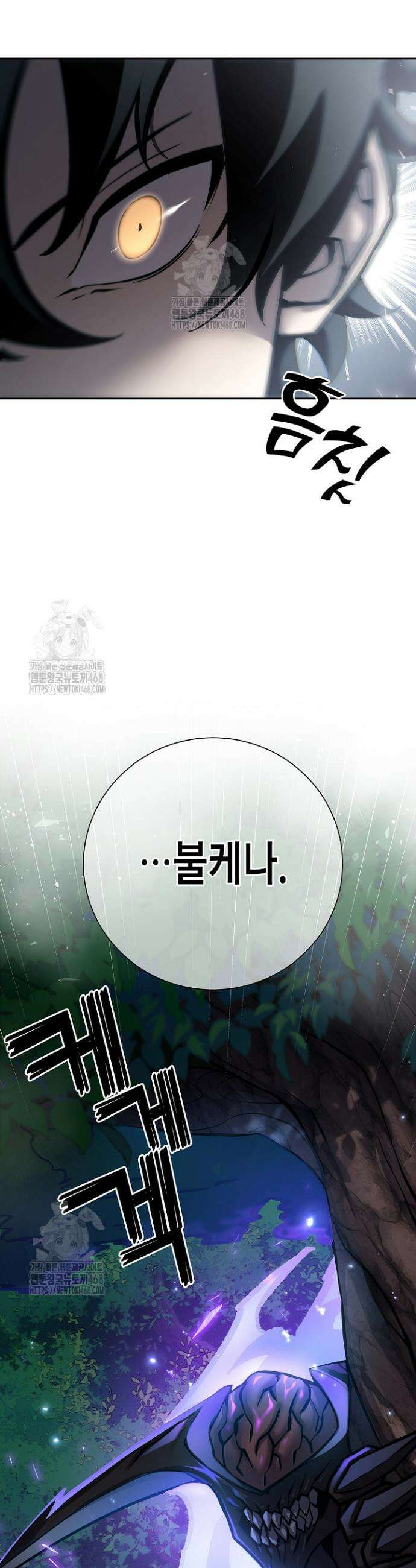 멸망한 세계에서 온 검신 10화 6