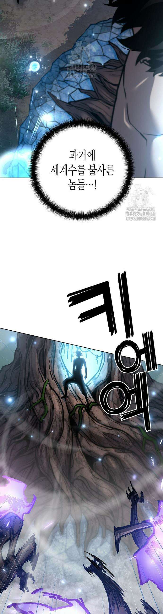 멸망한 세계에서 온 검신 10화 8