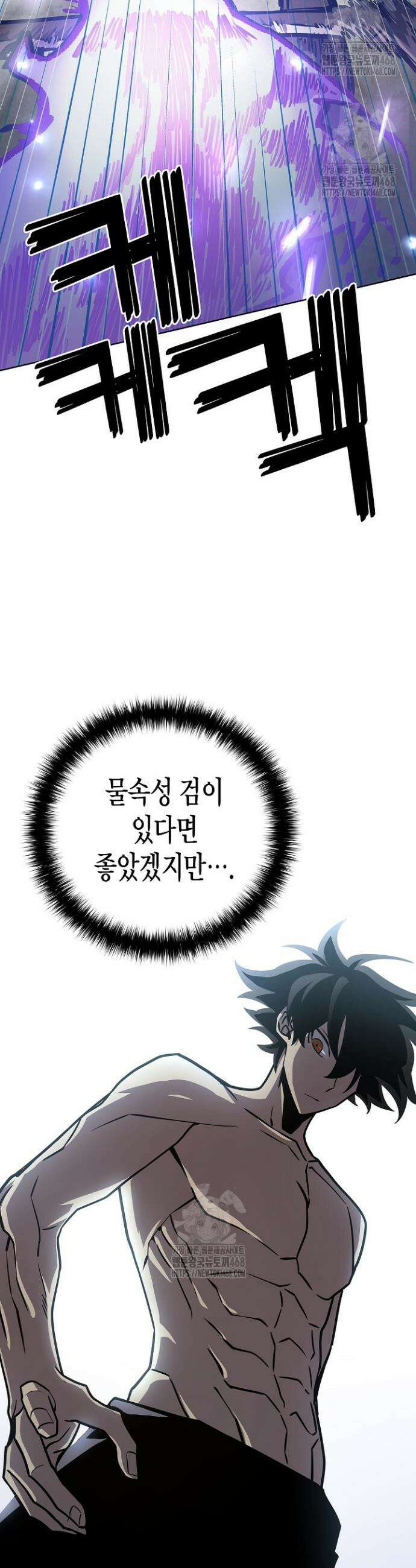 멸망한 세계에서 온 검신 10화 9