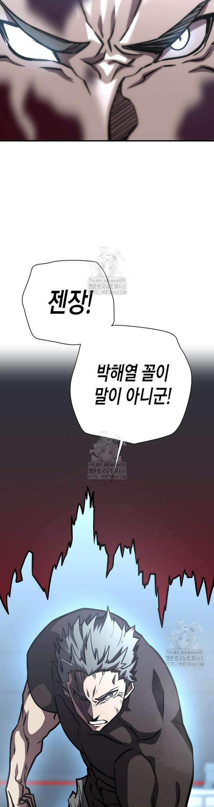 멸망한 세계에서 온 검신 20화 6