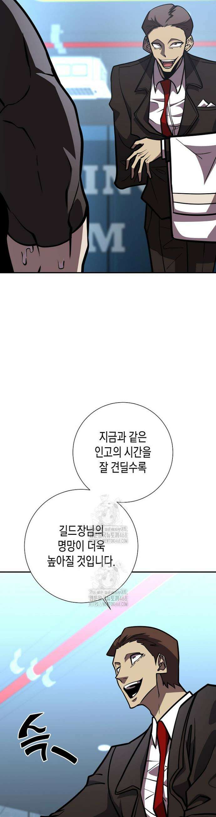 멸망한 세계에서 온 검신 20화 8