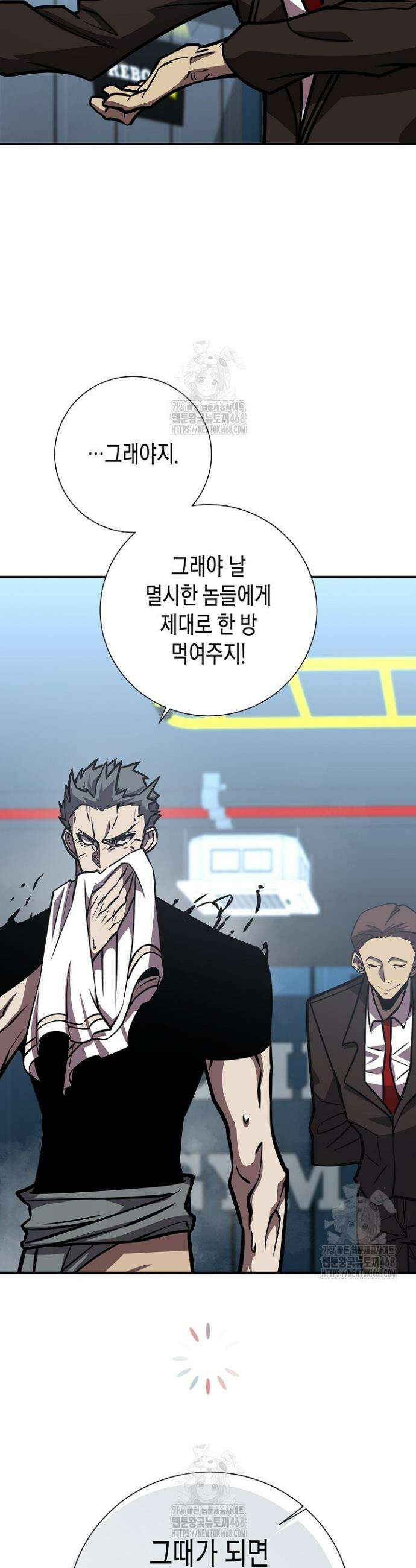 멸망한 세계에서 온 검신 20화 9