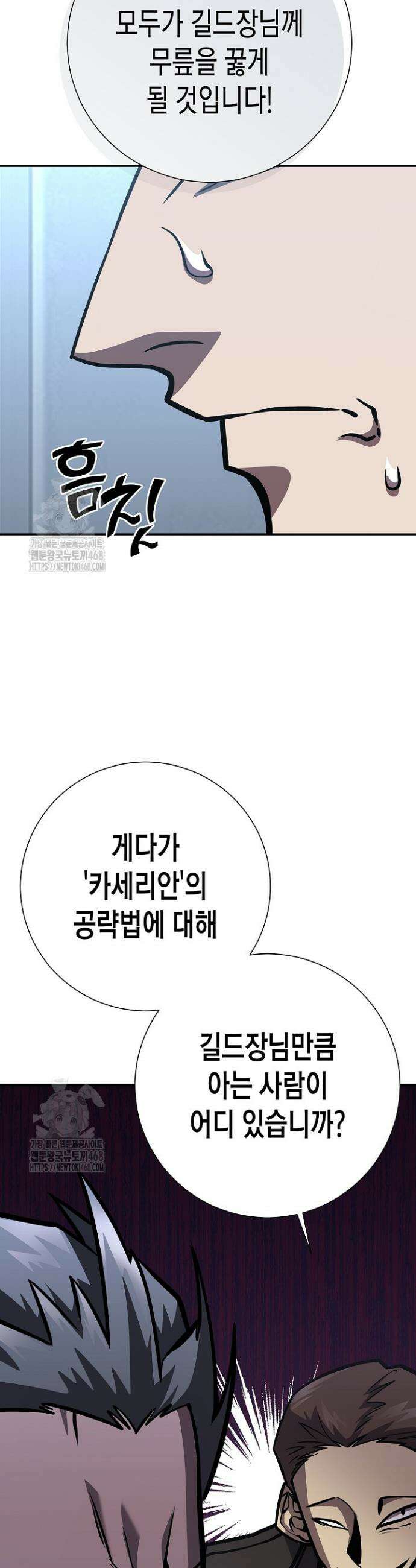 멸망한 세계에서 온 검신 20화 10