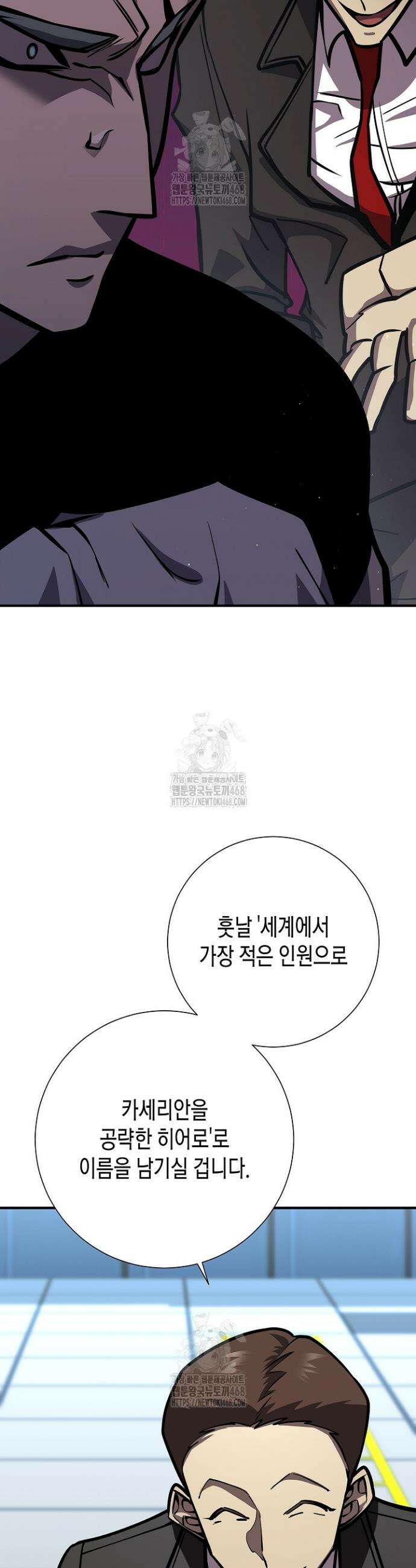 멸망한 세계에서 온 검신 20화 11