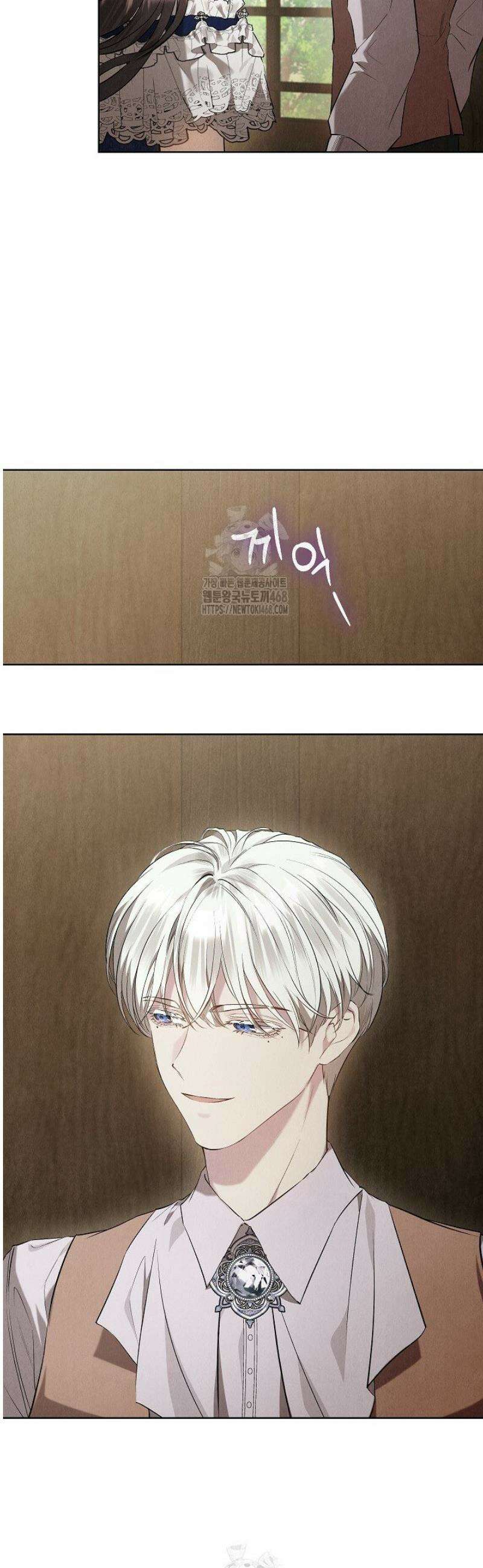 엑스트라는 가짜가 되기로 했다 37화 24