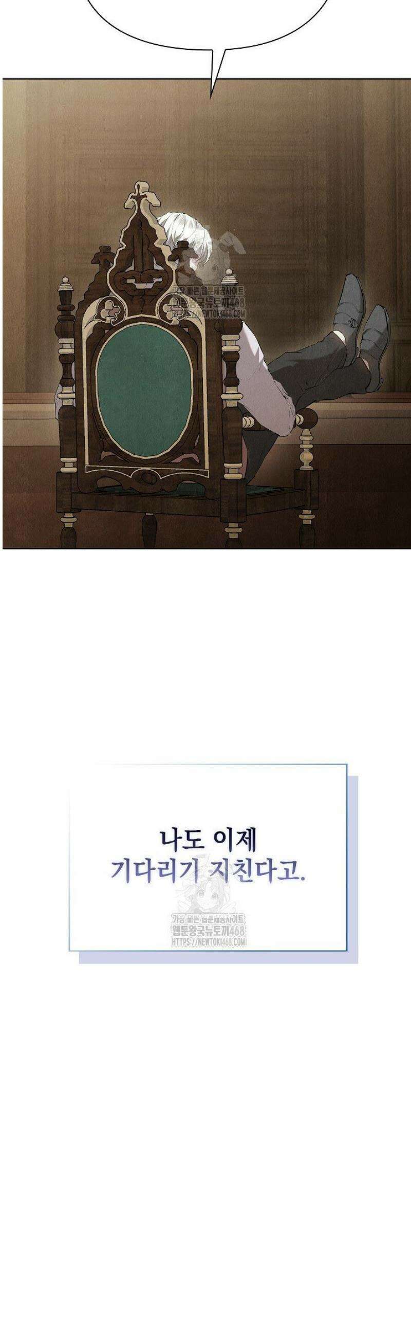 엑스트라는 가짜가 되기로 했다 37화 33
