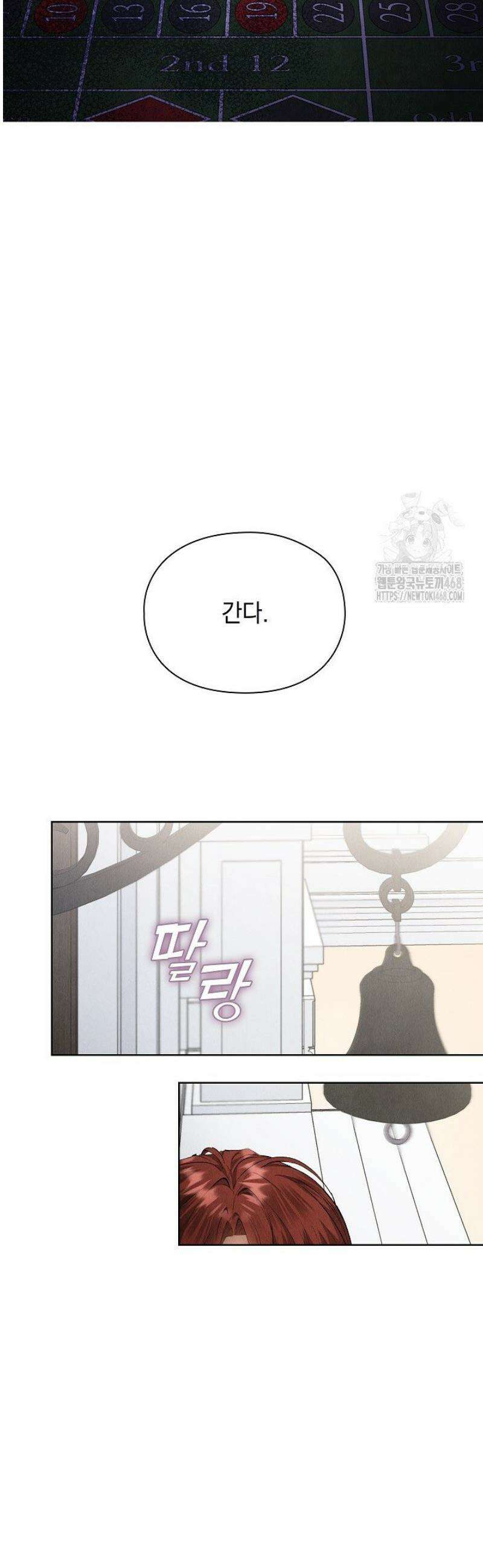 엑스트라는 가짜가 되기로 했다 37화 56