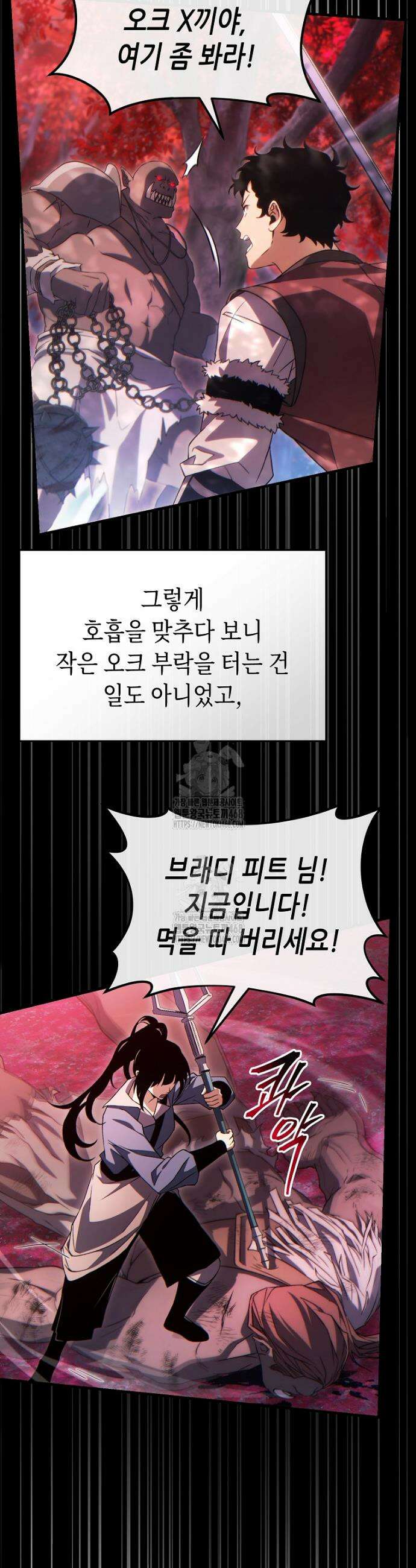 만렙 플레이어의 100번째 회귀 58화 7
