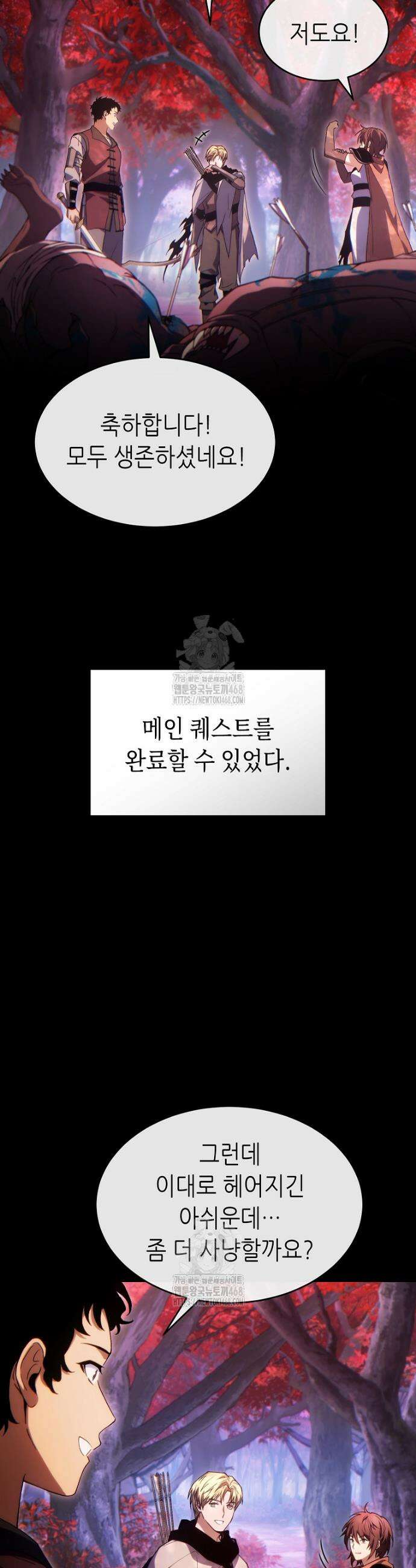 만렙 플레이어의 100번째 회귀 58화 9
