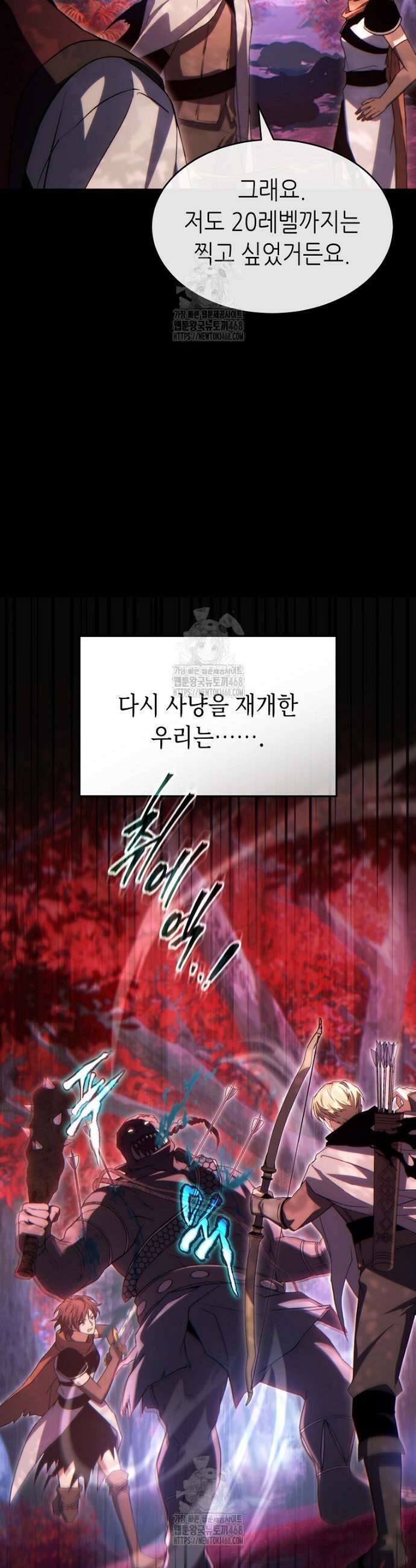 만렙 플레이어의 100번째 회귀 58화 10