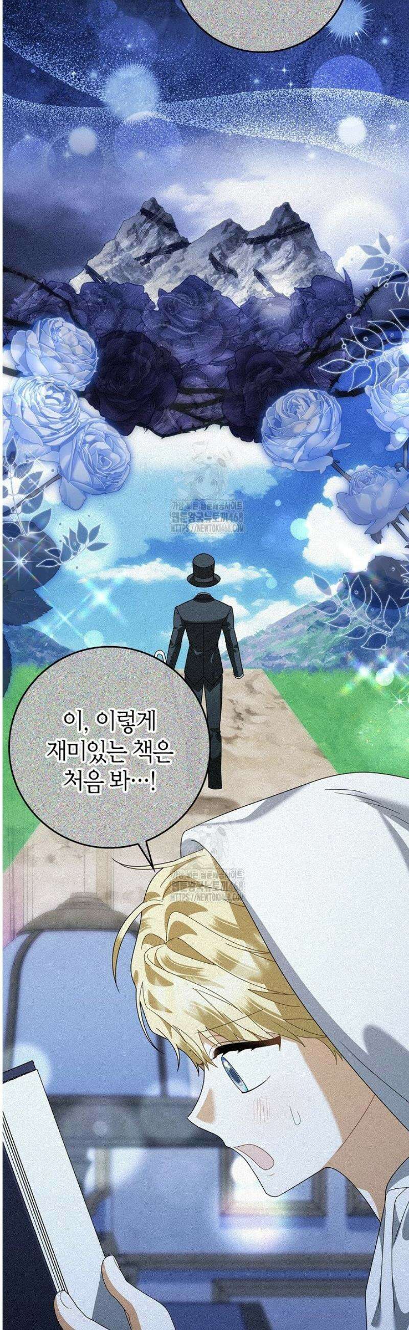 유령 공작의 딸이 되었다 31화 10